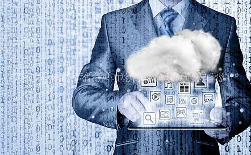 EON4招商华策影视**在合肥华为云计算中心开启您的科技职业生涯**