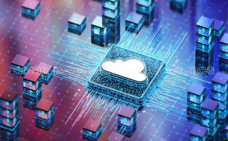 意昂4招商中文在线未来科技：预见2025年雷神科技AI新品发布会亮点抢先看