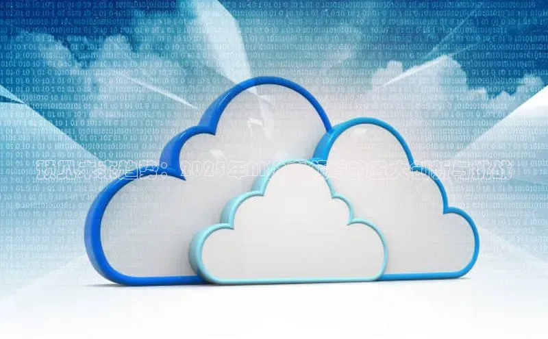 预见未来趋势：2025年AI推文领域的五大创新与挑战