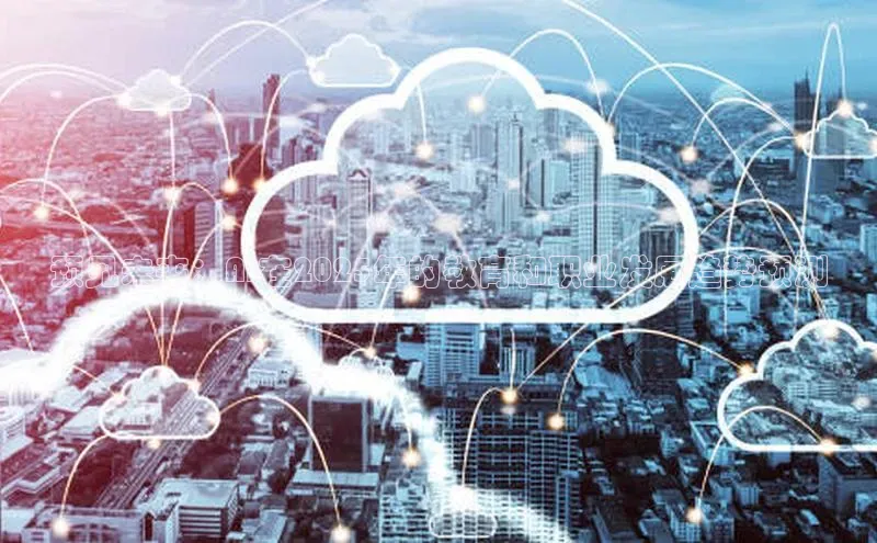 预见未来：AI在2025年的教育和职业发展趋势预测