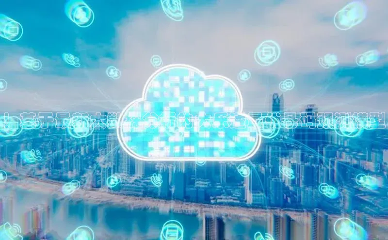 ！基于最新大数据分析的大乐透最优号码预测模型