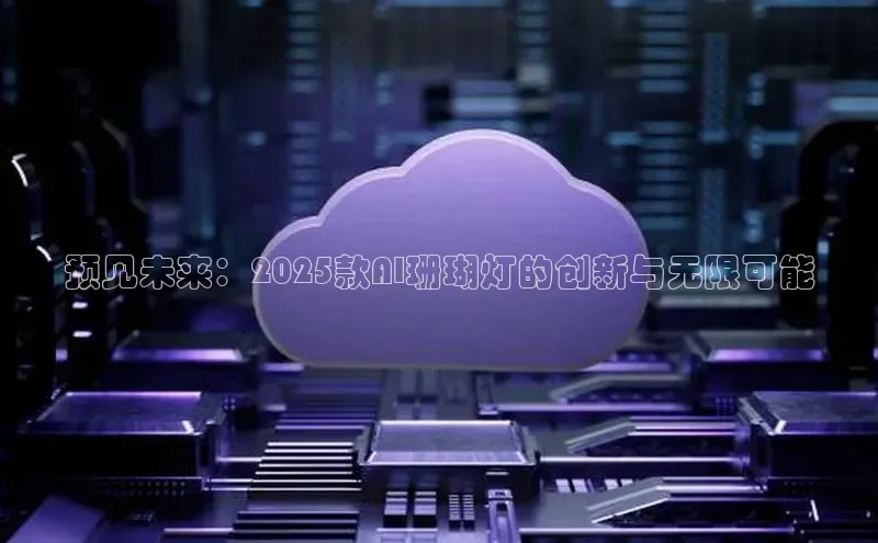 意昂体育平台APP