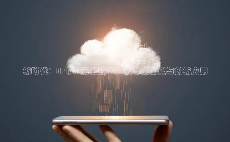 意昂体育平台APP